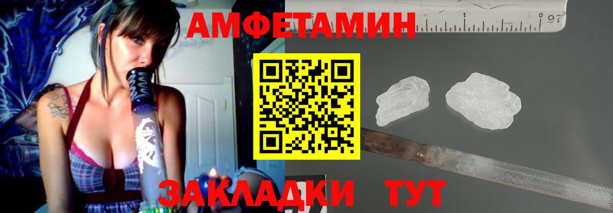 АМФЕТАМИН  Amphetamine Розовый  Вход с VPN  Ржев  АМФ 