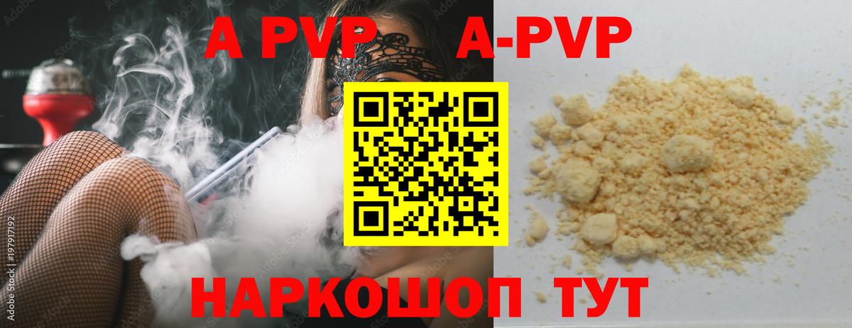 Alpha PVP СК  Вход с VPN  A-PVP  Alpha-PVP кристаллы  A-PVP СК  Ржев 