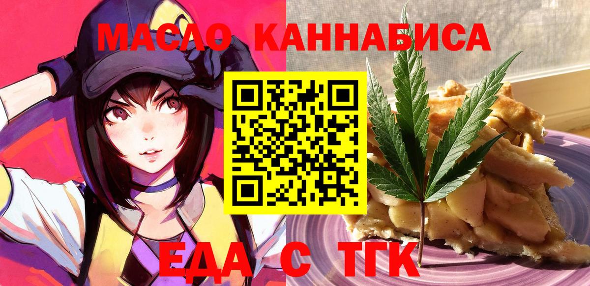 Cannafood марихуана  Вход с VPN  Ржев 