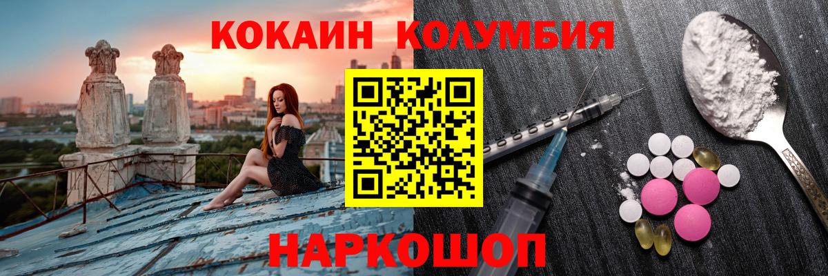 Ржев  COCAIN  Вход с VPN  Cocaine 99% 