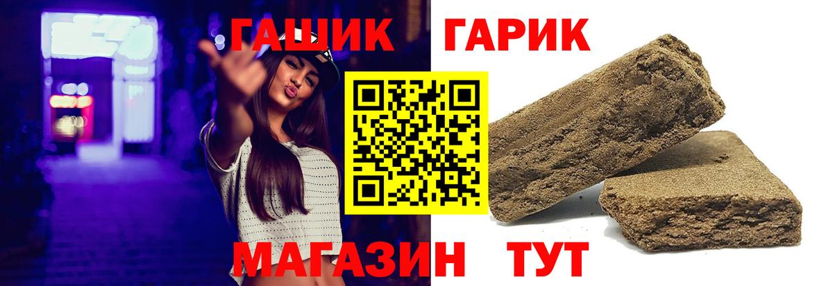 ГАШИШ  ГАШИШ Premium  Вход с VPN  Ржев 