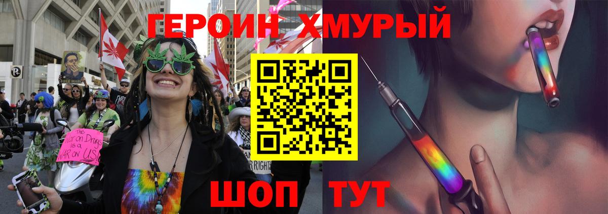 Ржев  ГЕРОИН  Вход с VPN  Героин гречка 