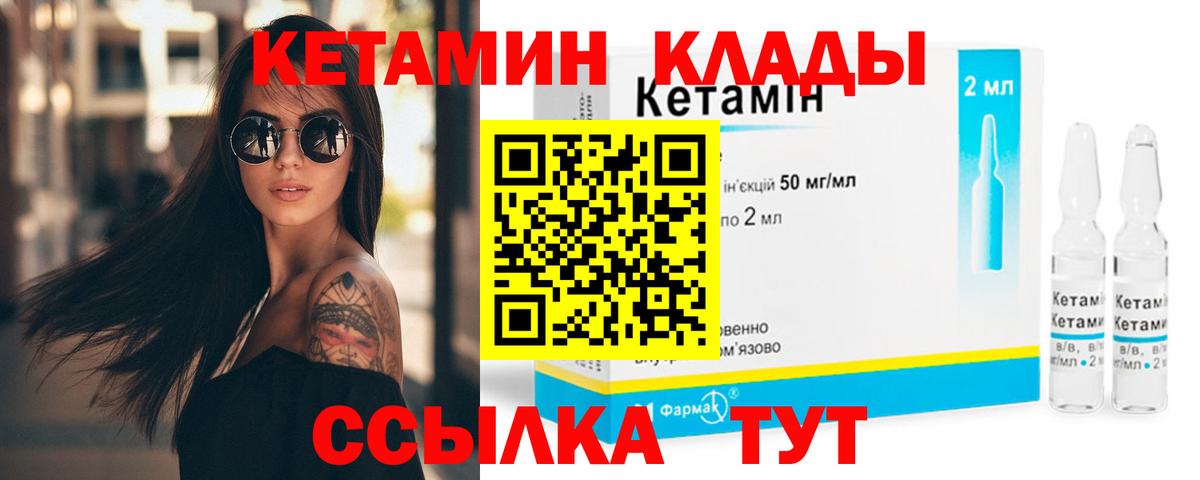 Кетамин ketamine  КЕТАМИН VHQ  Вход с VPN  Ржев 
