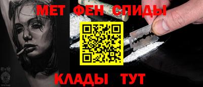 меф Славгород