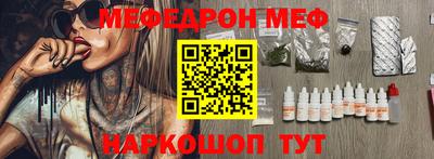 MESCALINE Бузулук