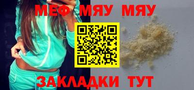 MESCALINE Бузулук