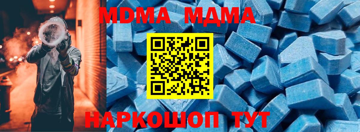 МДМА  Вход с VPN  MDMA Molly  Ржев  МДМА VHQ 