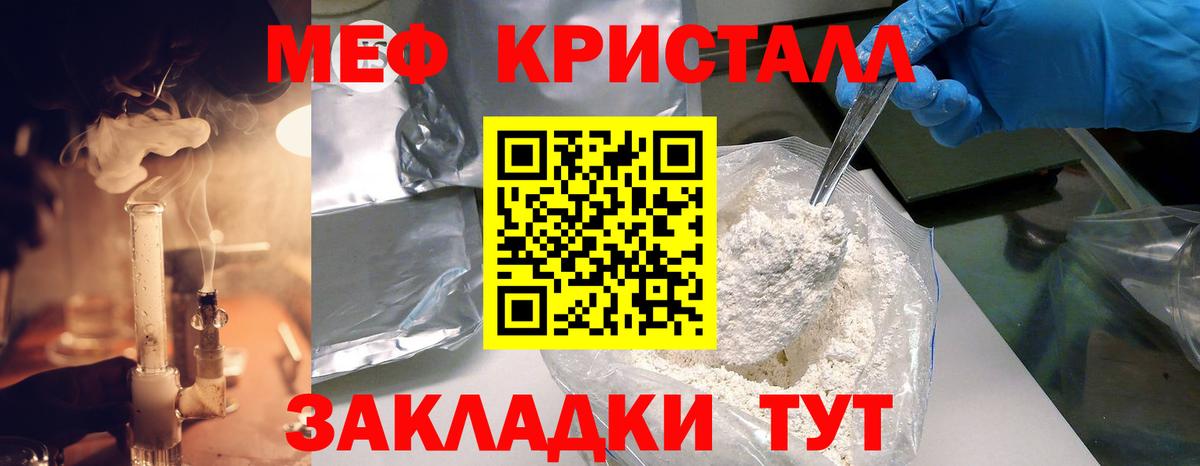 Меф мяу мяу Ржев