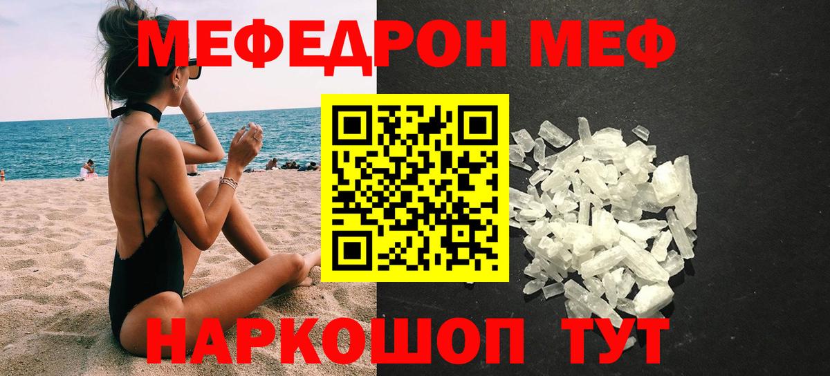 Мефедрон VHQ  Меф  Ржев  Вход с VPN  Мефедрон мяу мяу 