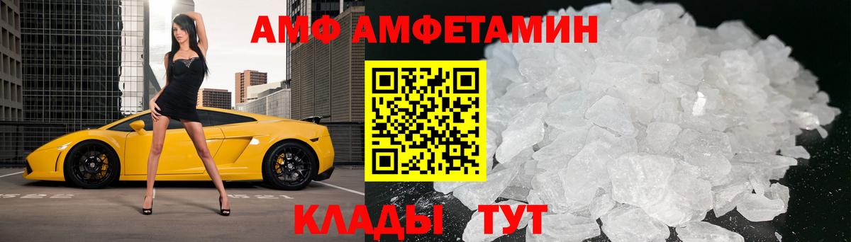 Метамфетамин витя Ржев