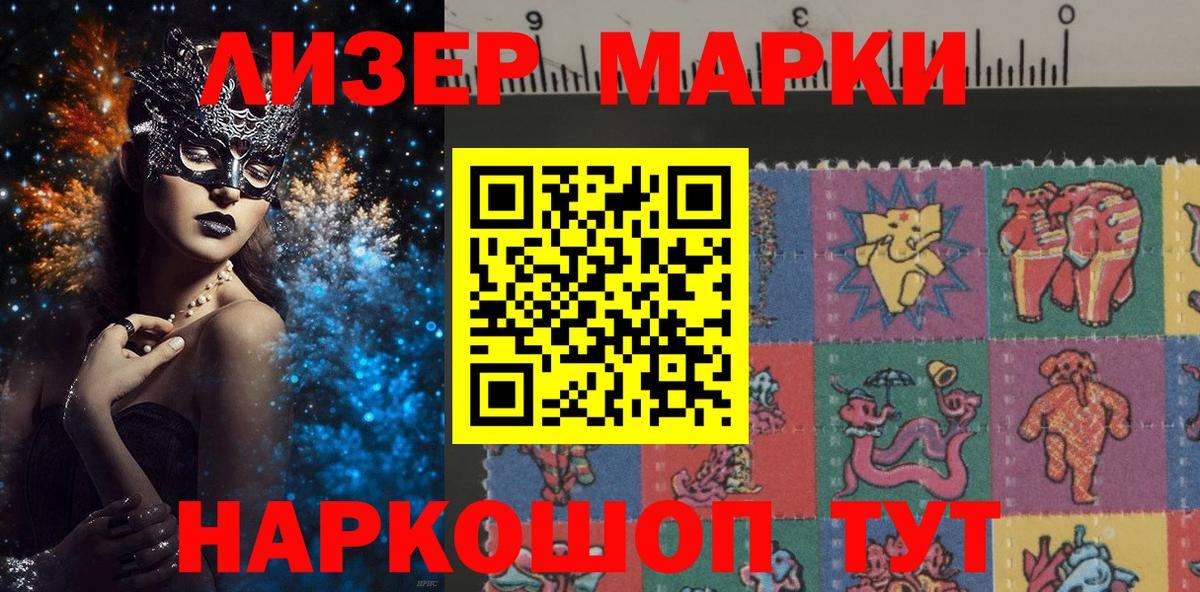 Марки 25I-NBOMe 1,5мг  Вход с VPN  Ржев  Марки 25I-NBOMe 1,5мг 