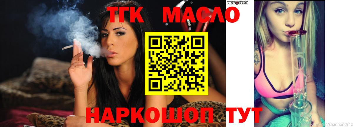 Дистиллят ТГК вейп Ржев