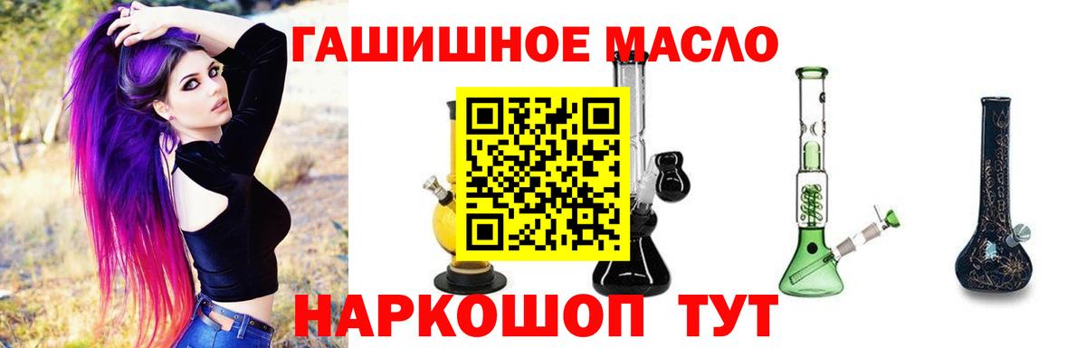 Дистиллят ТГК жижа  ТГК гашишное масло  Вход с VPN  Ржев 